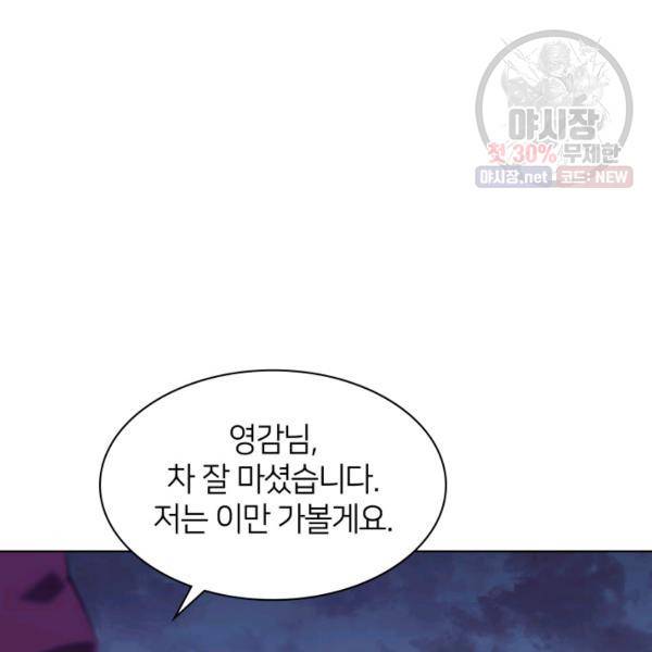 템빨(카카오) 76화 45