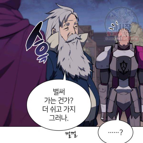 템빨(카카오) 76화 46