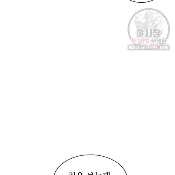 템빨(카카오) 76화 47