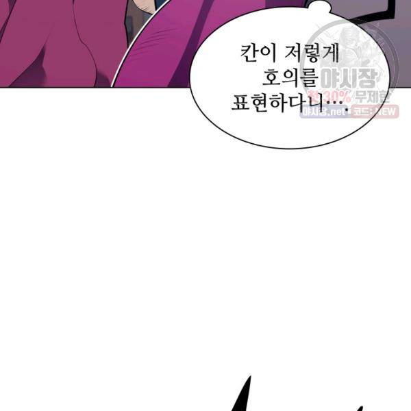 템빨(카카오) 76화 49