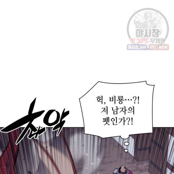템빨(카카오) 76화 54