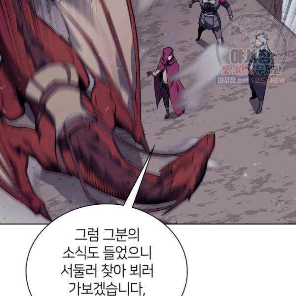템빨(카카오) 76화 55