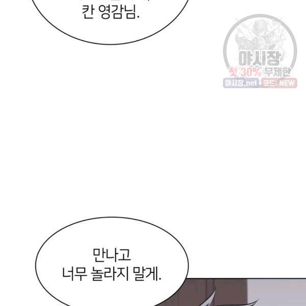 템빨(카카오) 76화 56
