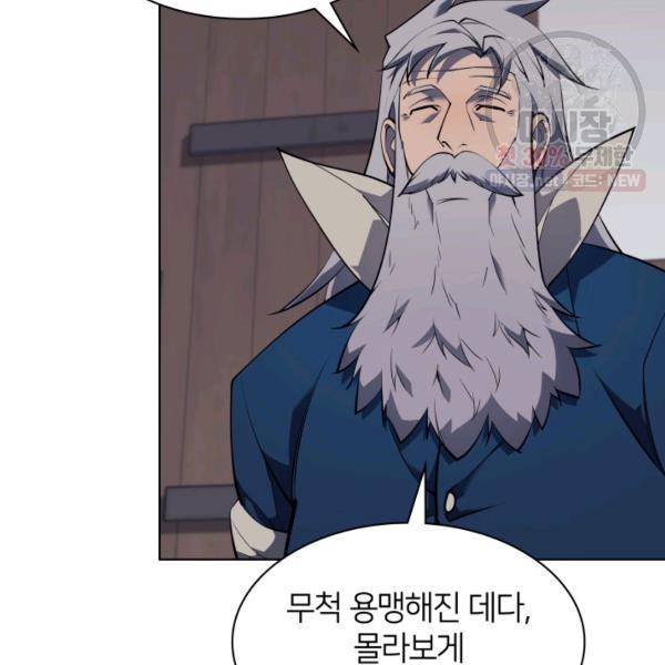 템빨(카카오) 76화 57