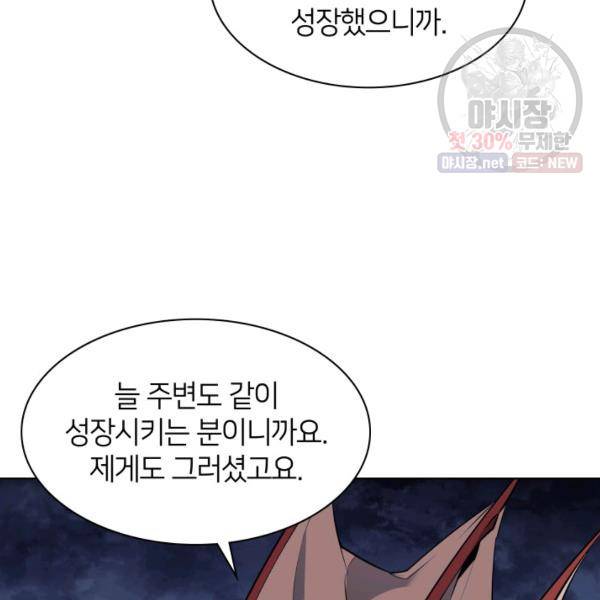 템빨(카카오) 76화 58