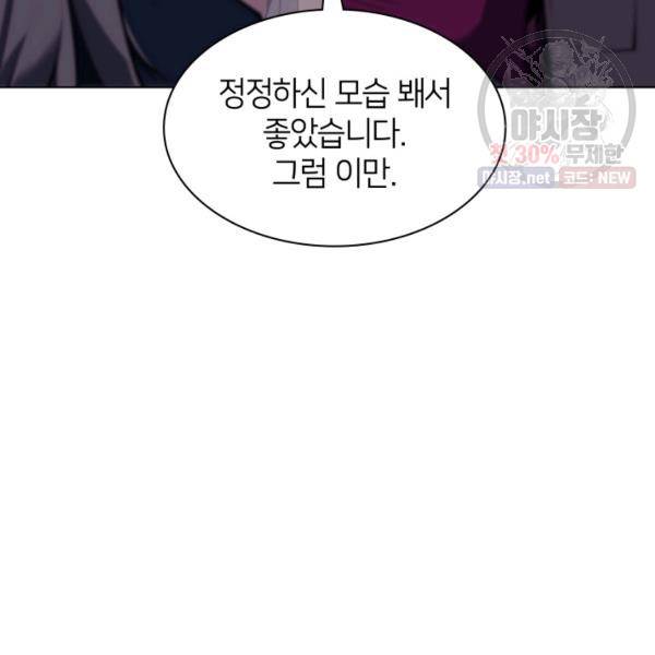 템빨(카카오) 76화 60