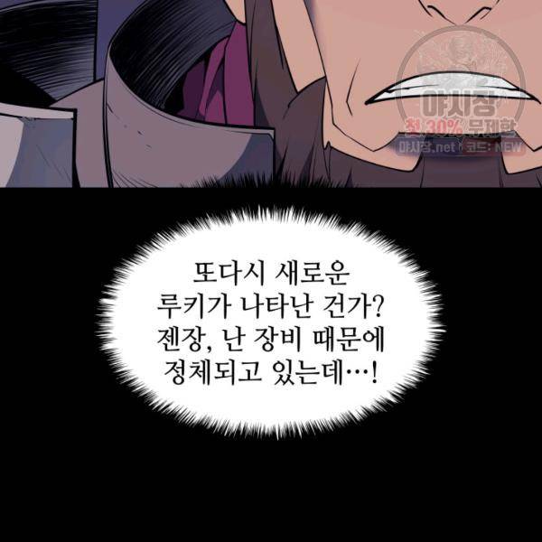 템빨(카카오) 76화 62