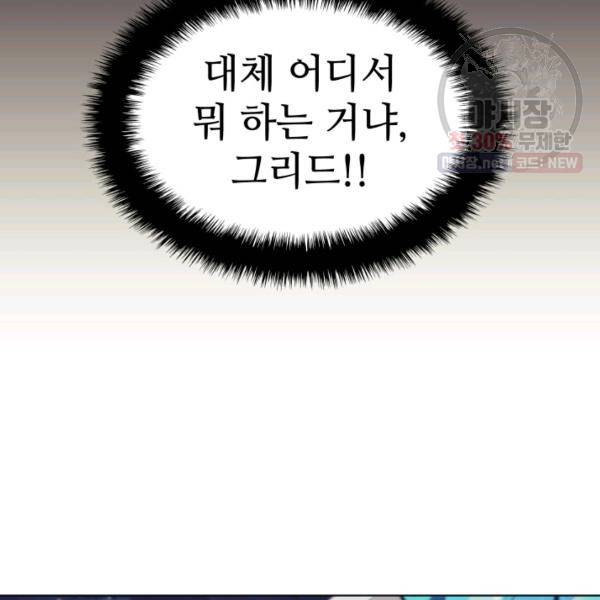템빨(카카오) 76화 64