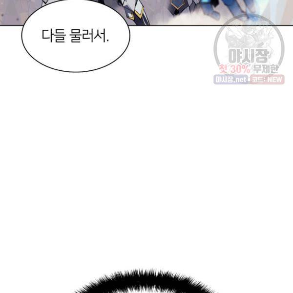 템빨(카카오) 76화 66