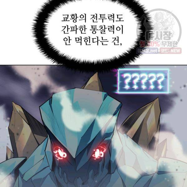 템빨(카카오) 76화 67