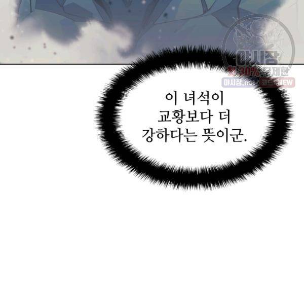 템빨(카카오) 76화 68