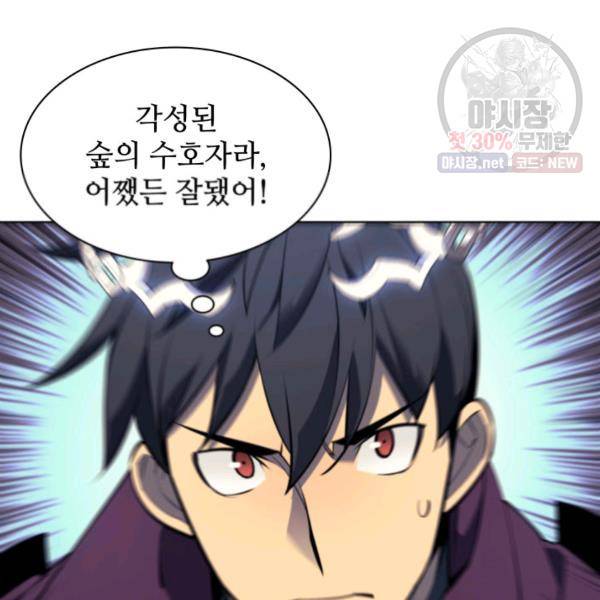 템빨(카카오) 76화 69