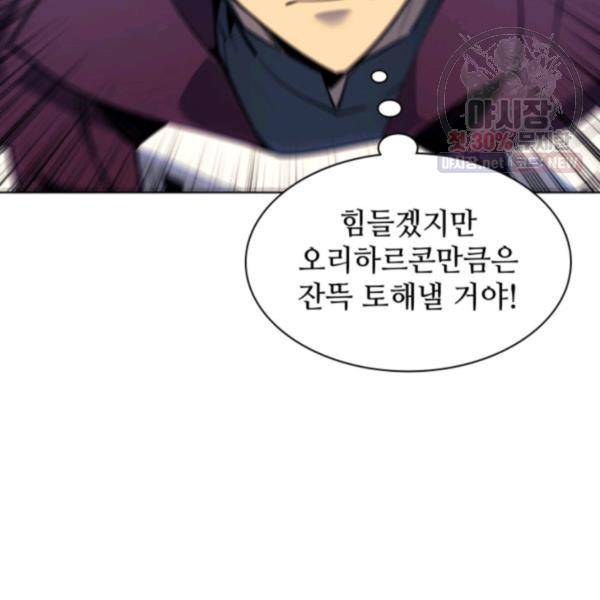 템빨(카카오) 76화 70