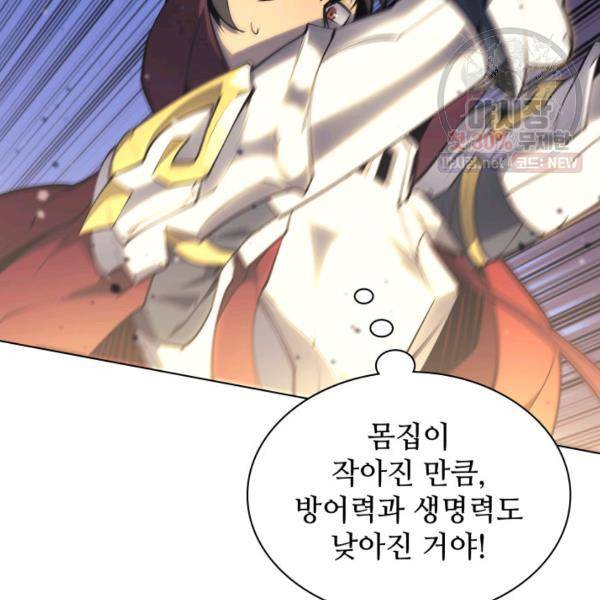 템빨(카카오) 76화 80