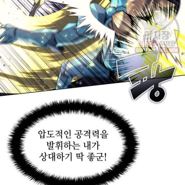템빨(카카오) 76화 83