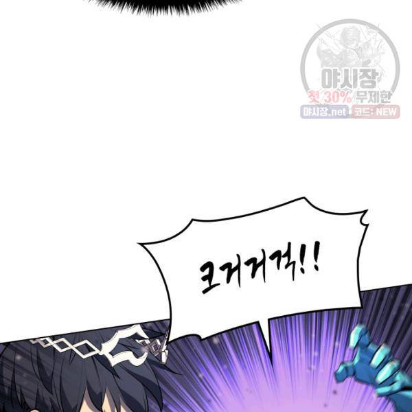 템빨(카카오) 76화 84