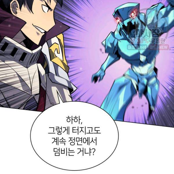 템빨(카카오) 76화 85
