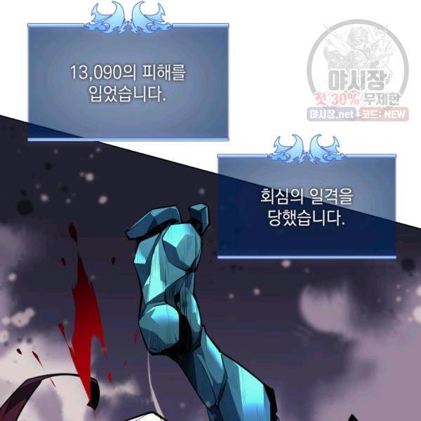 템빨(카카오) 76화 92