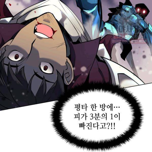 템빨(카카오) 76화 93