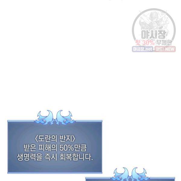 템빨(카카오) 76화 94