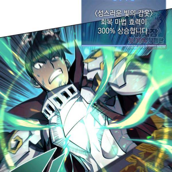템빨(카카오) 76화 95