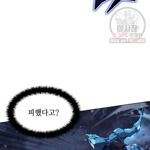 템빨(카카오) 76화 100