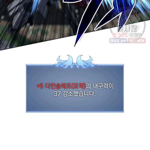 템빨(카카오) 76화 105