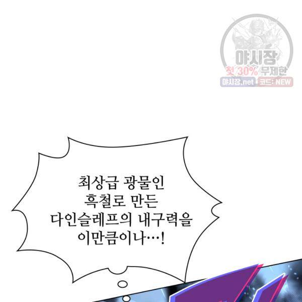 템빨(카카오) 76화 106