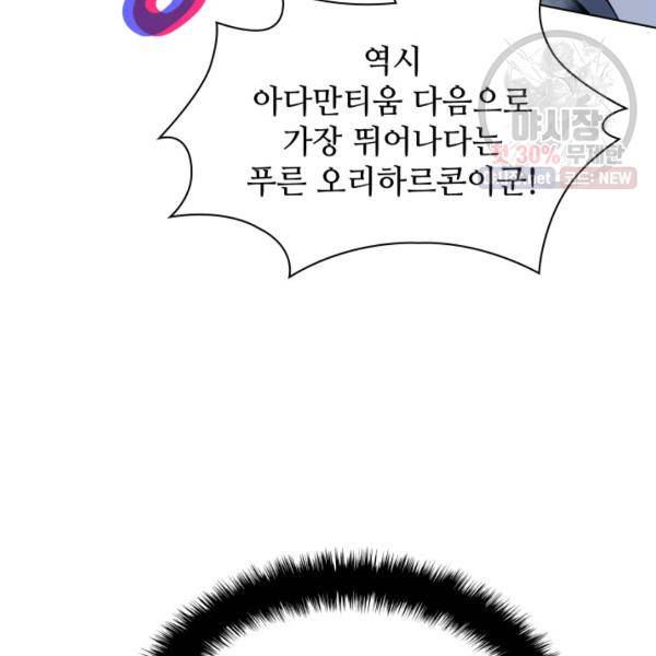 템빨(카카오) 76화 108