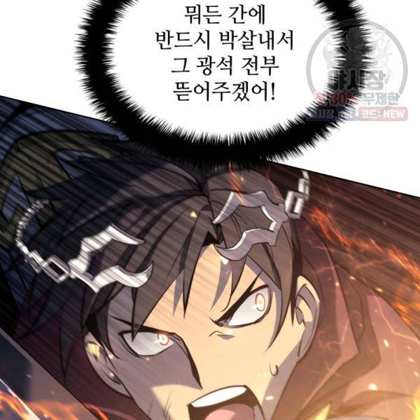 템빨(카카오) 76화 109