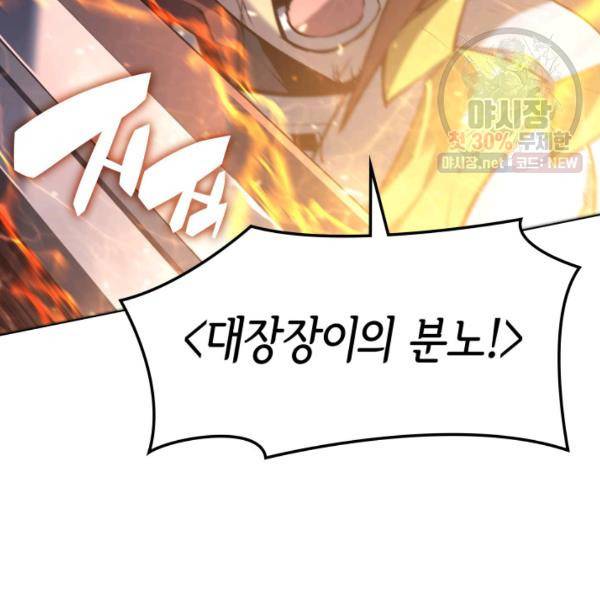 템빨(카카오) 76화 110