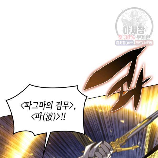 템빨(카카오) 76화 111
