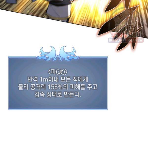 템빨(카카오) 76화 113