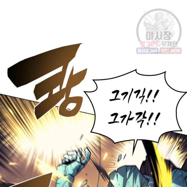 템빨(카카오) 76화 114