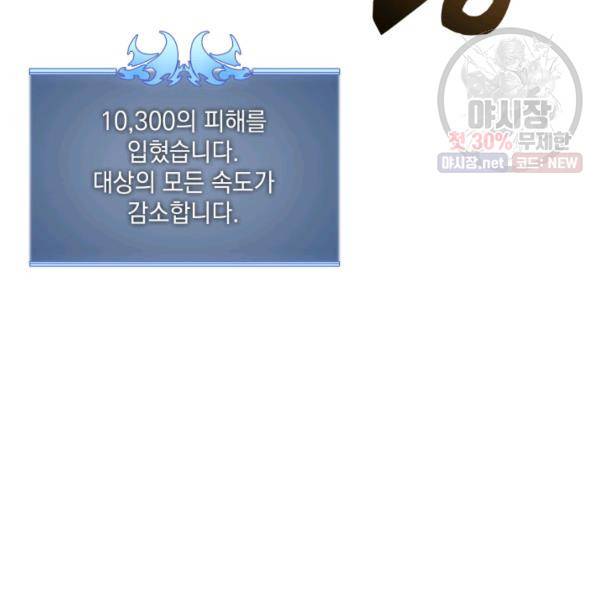 템빨(카카오) 76화 116