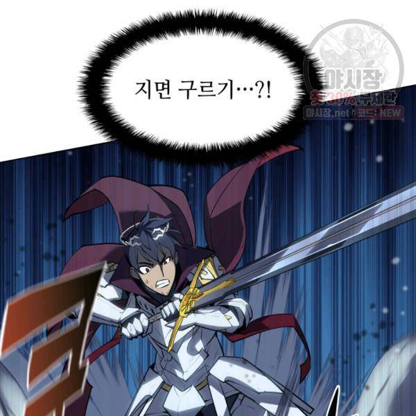 템빨(카카오) 76화 122