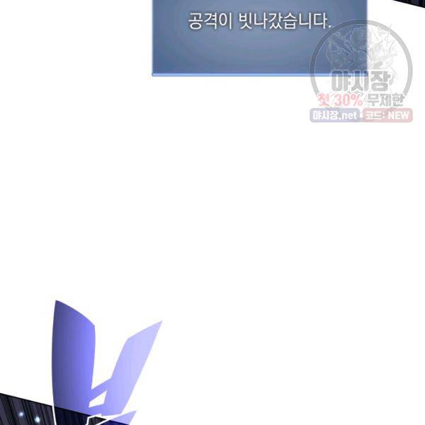 템빨(카카오) 76화 124