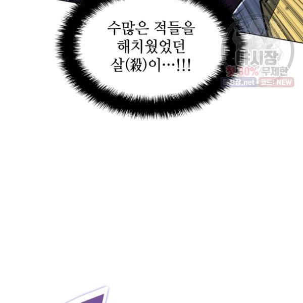 템빨(카카오) 76화 128