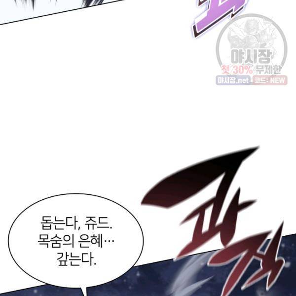 템빨(카카오) 76화 131
