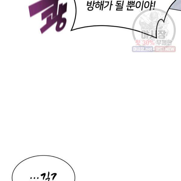 템빨(카카오) 76화 133