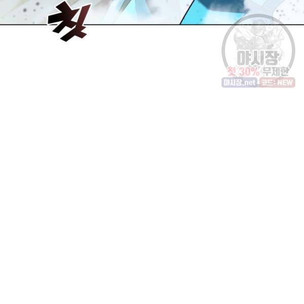 템빨(카카오) 76화 135
