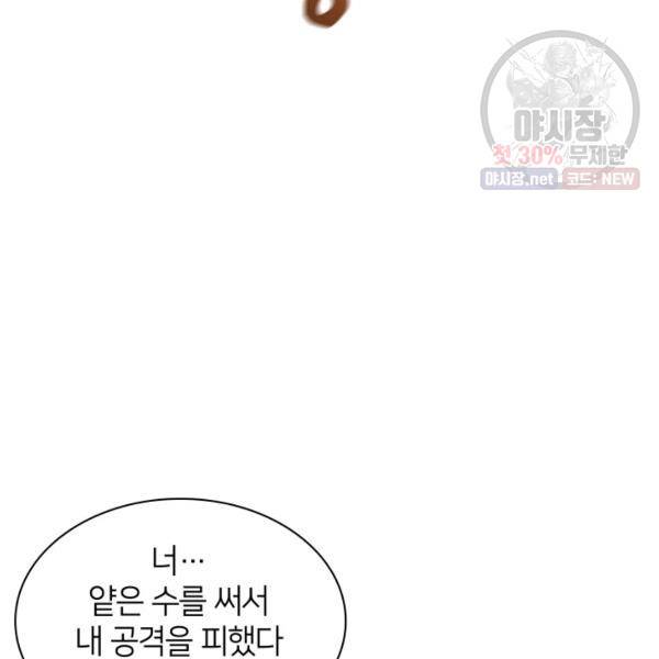 템빨(카카오) 76화 138