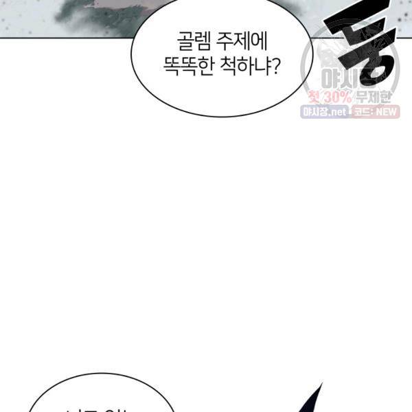 템빨(카카오) 76화 140