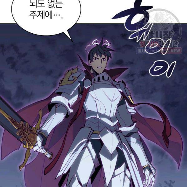 템빨(카카오) 76화 141