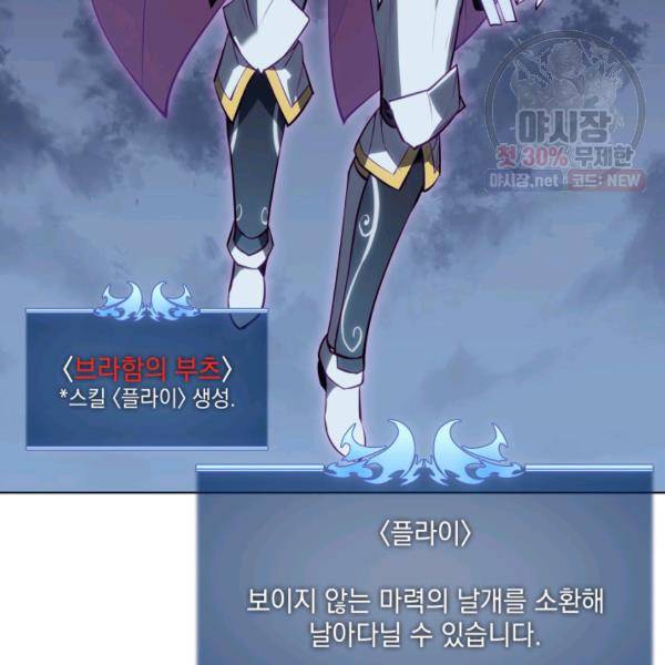 템빨(카카오) 76화 142