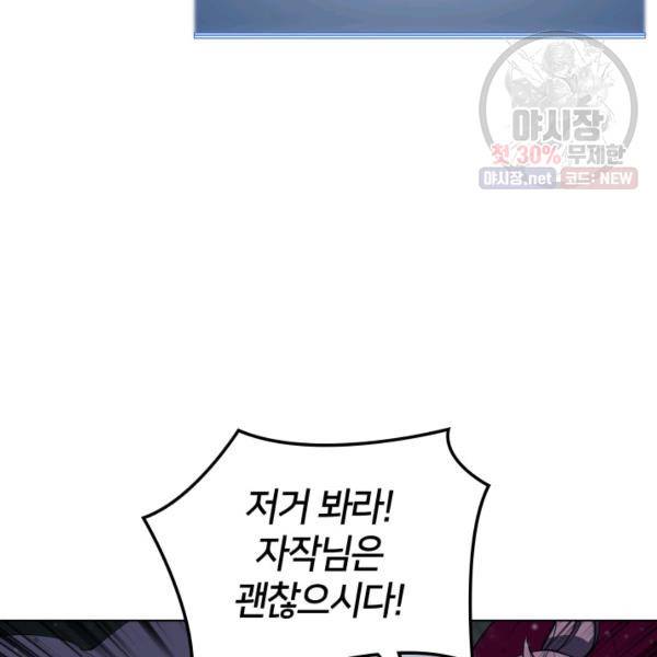 템빨(카카오) 76화 143