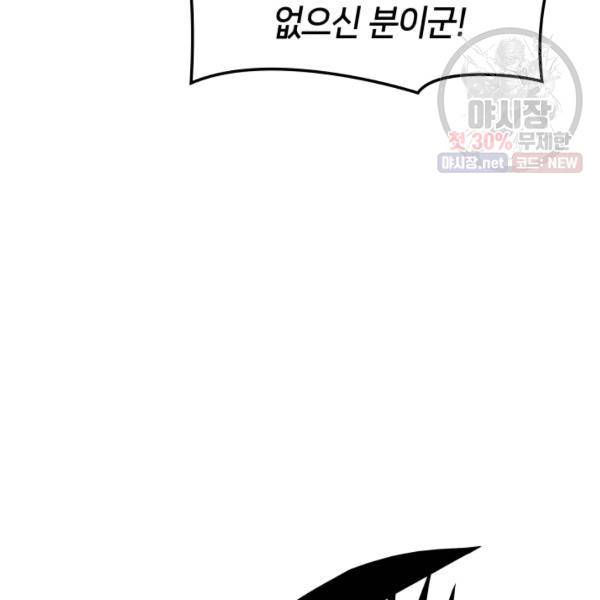 템빨(카카오) 76화 145
