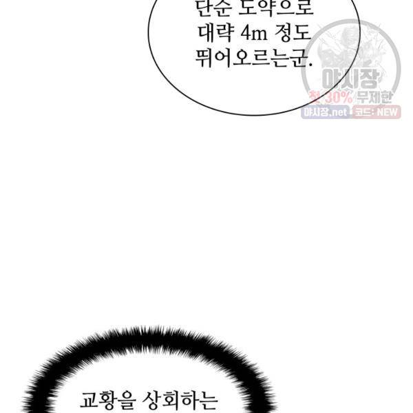 템빨(카카오) 76화 149