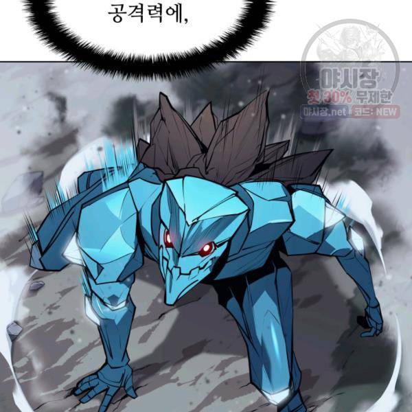 템빨(카카오) 76화 150