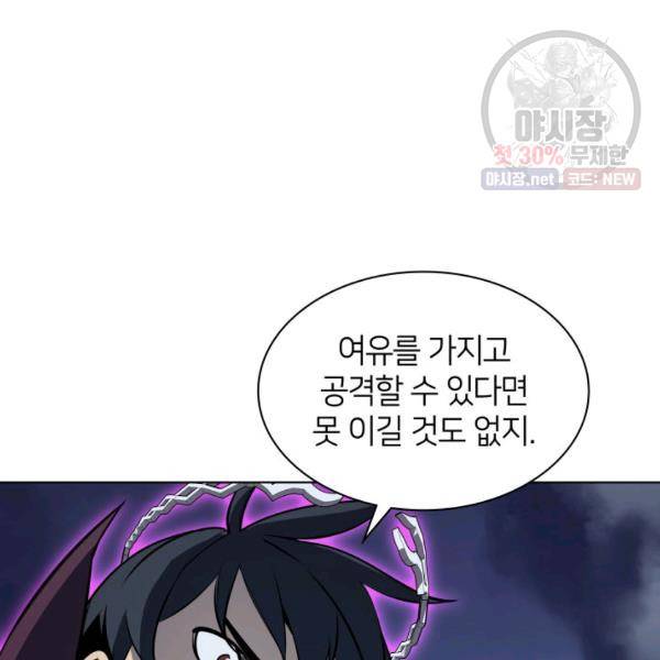 템빨(카카오) 76화 152
